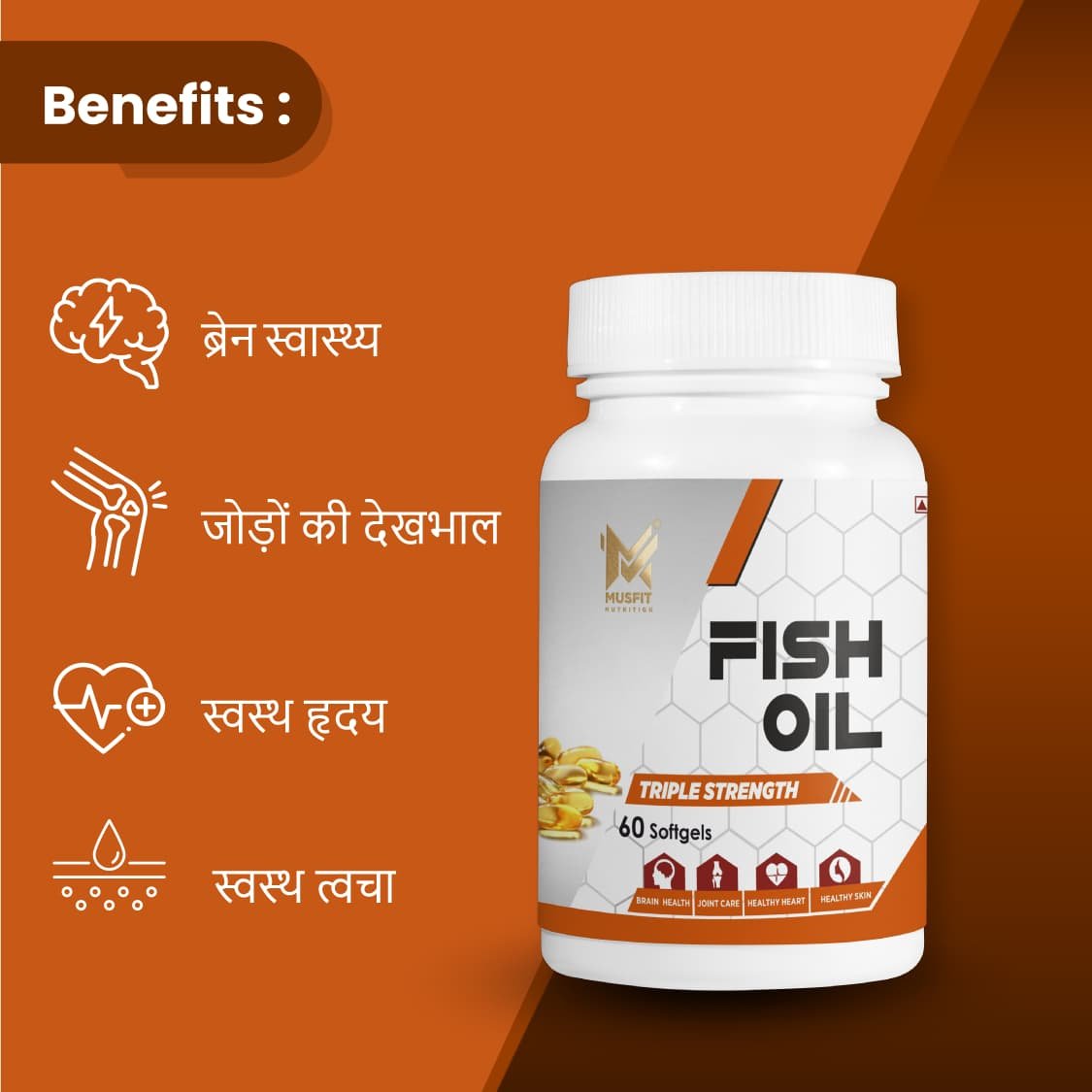 FISH OIL