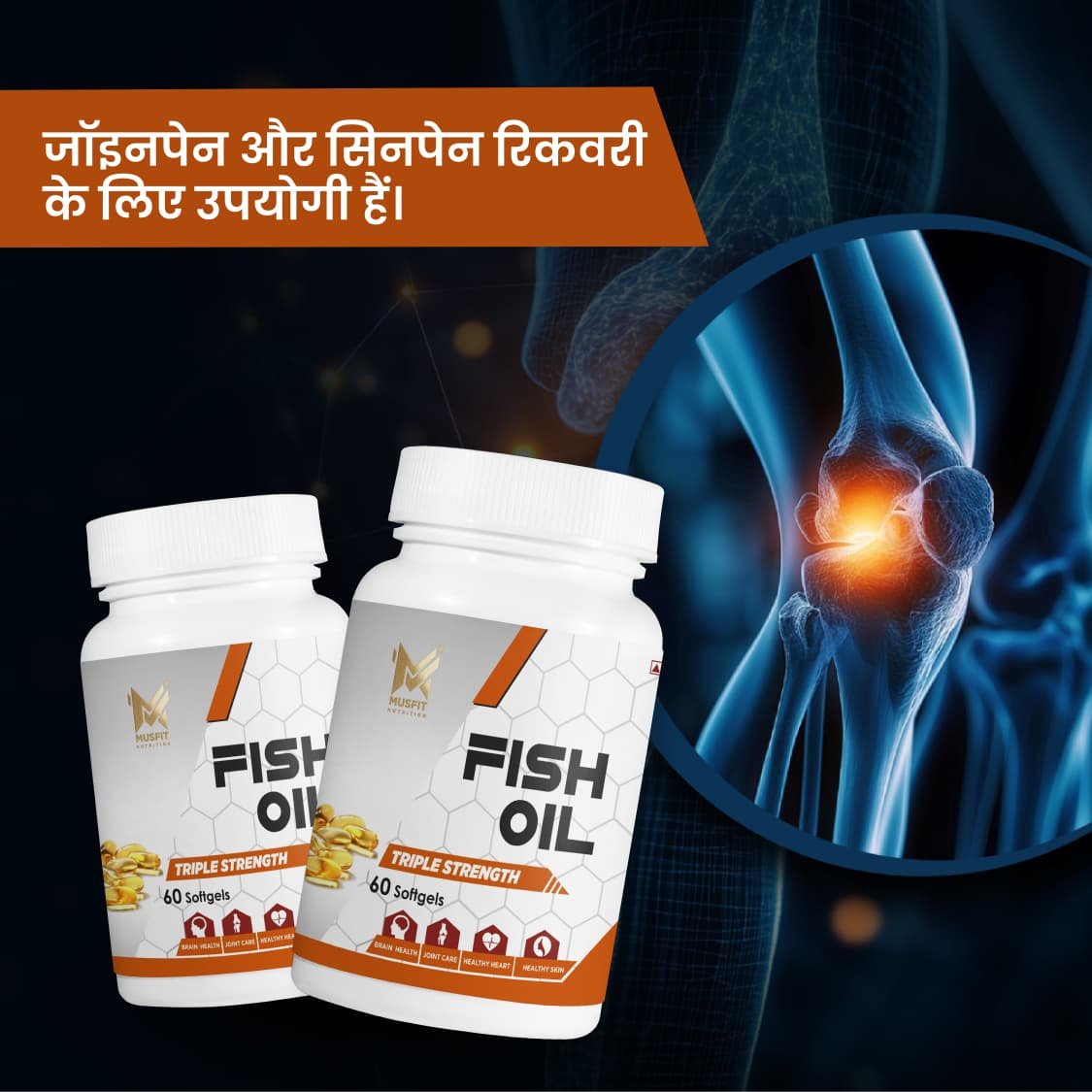 FISH OIL
