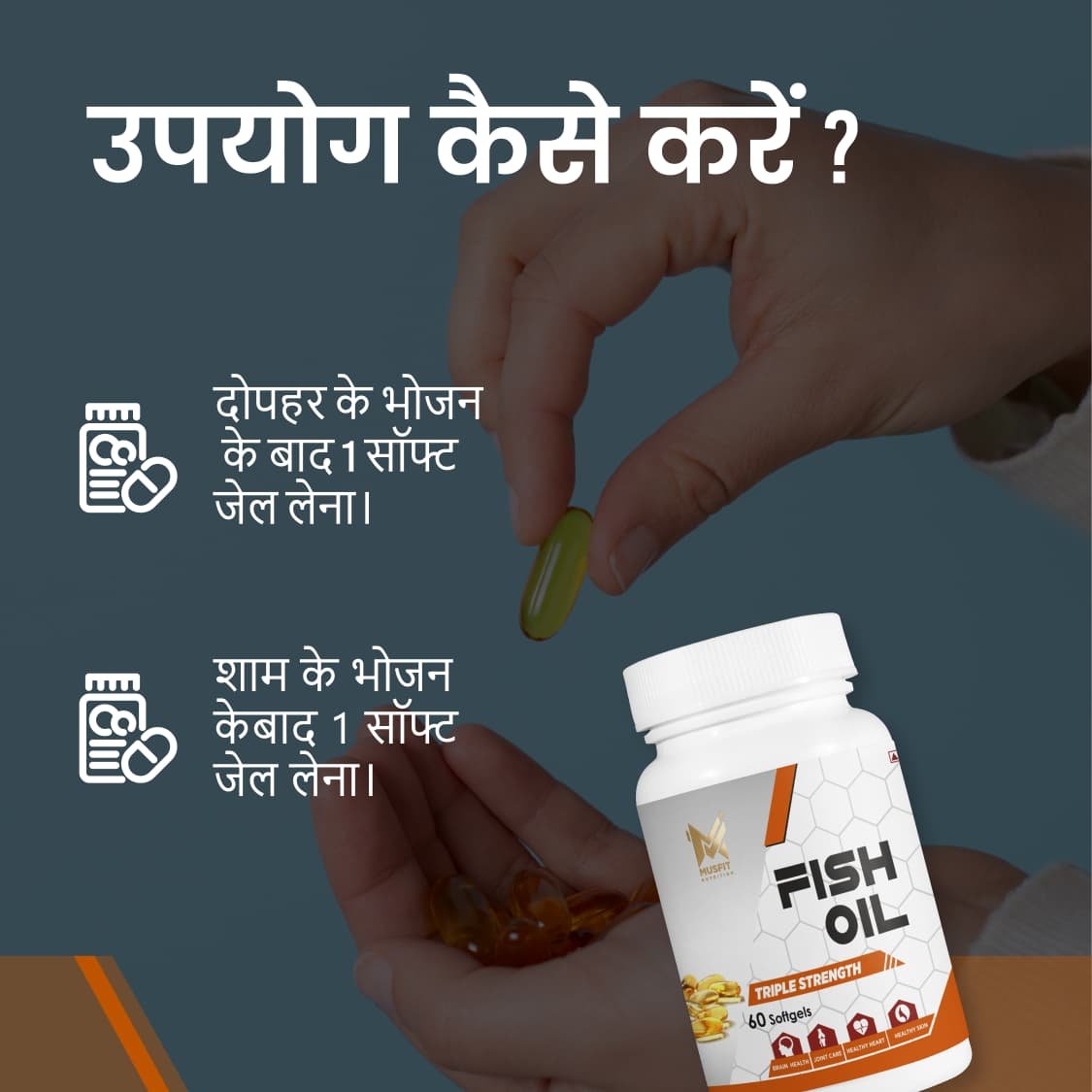 FISH OIL
