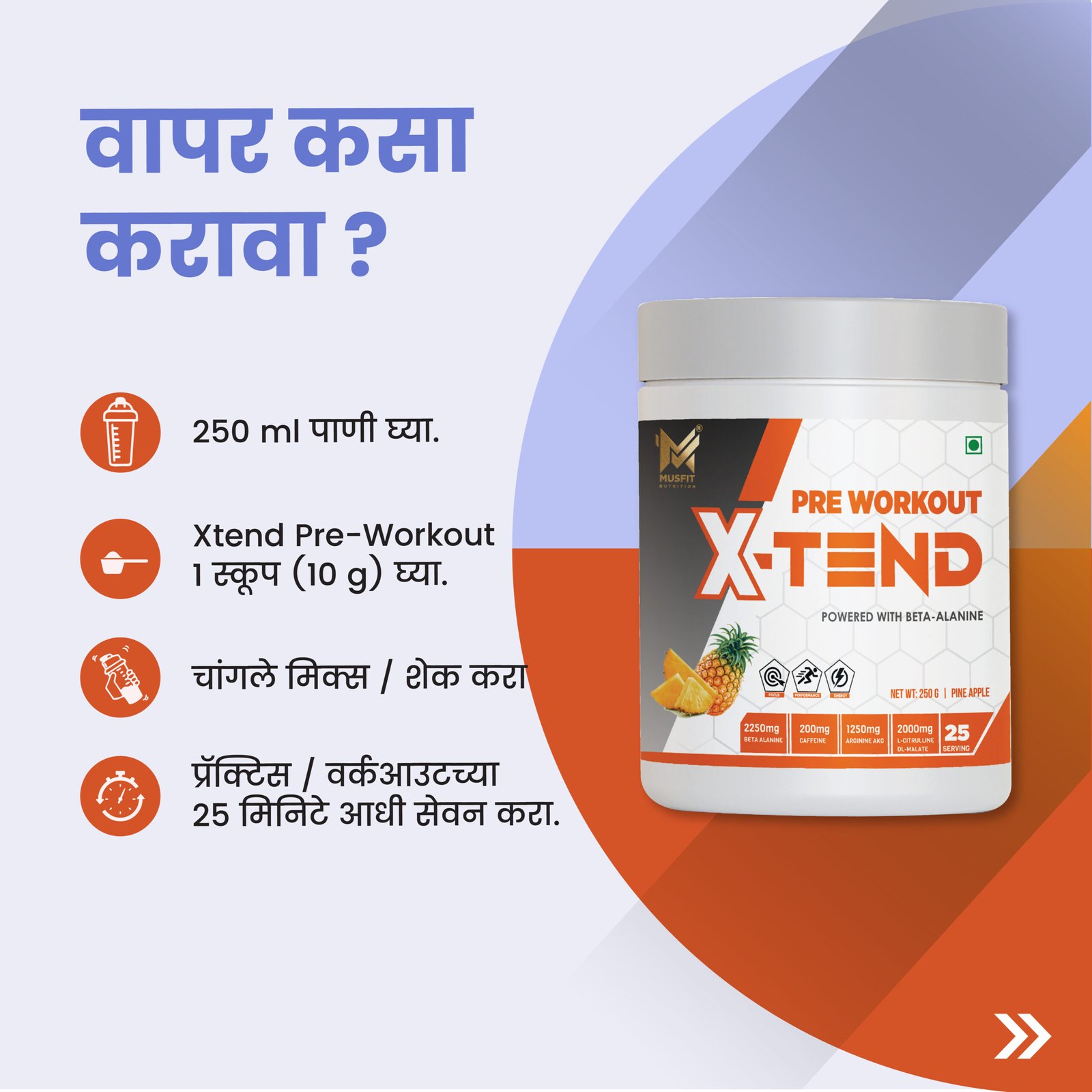 Special Offer X-TEND Pre Workout