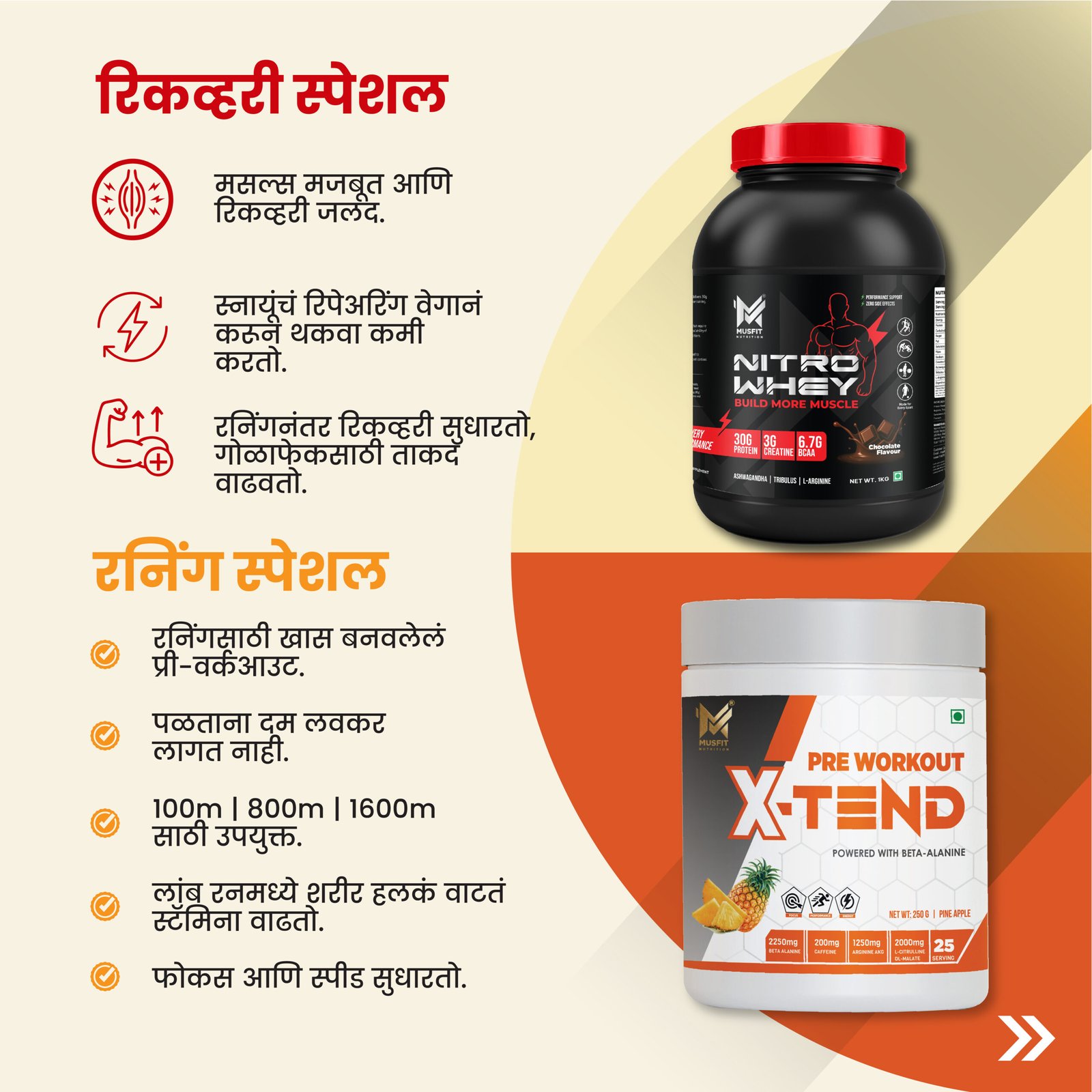 Combo Offer Fish Oil + Nitro Whey + X-TEND Pre Workout