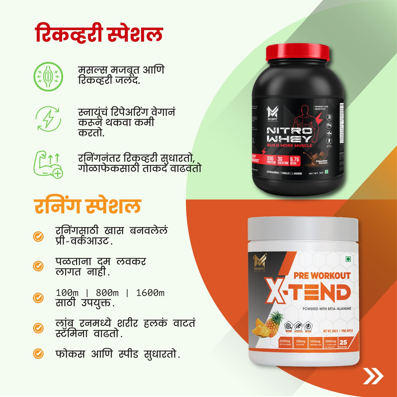 Combo Offer Nitro Whey + X-TEND Pre Workout