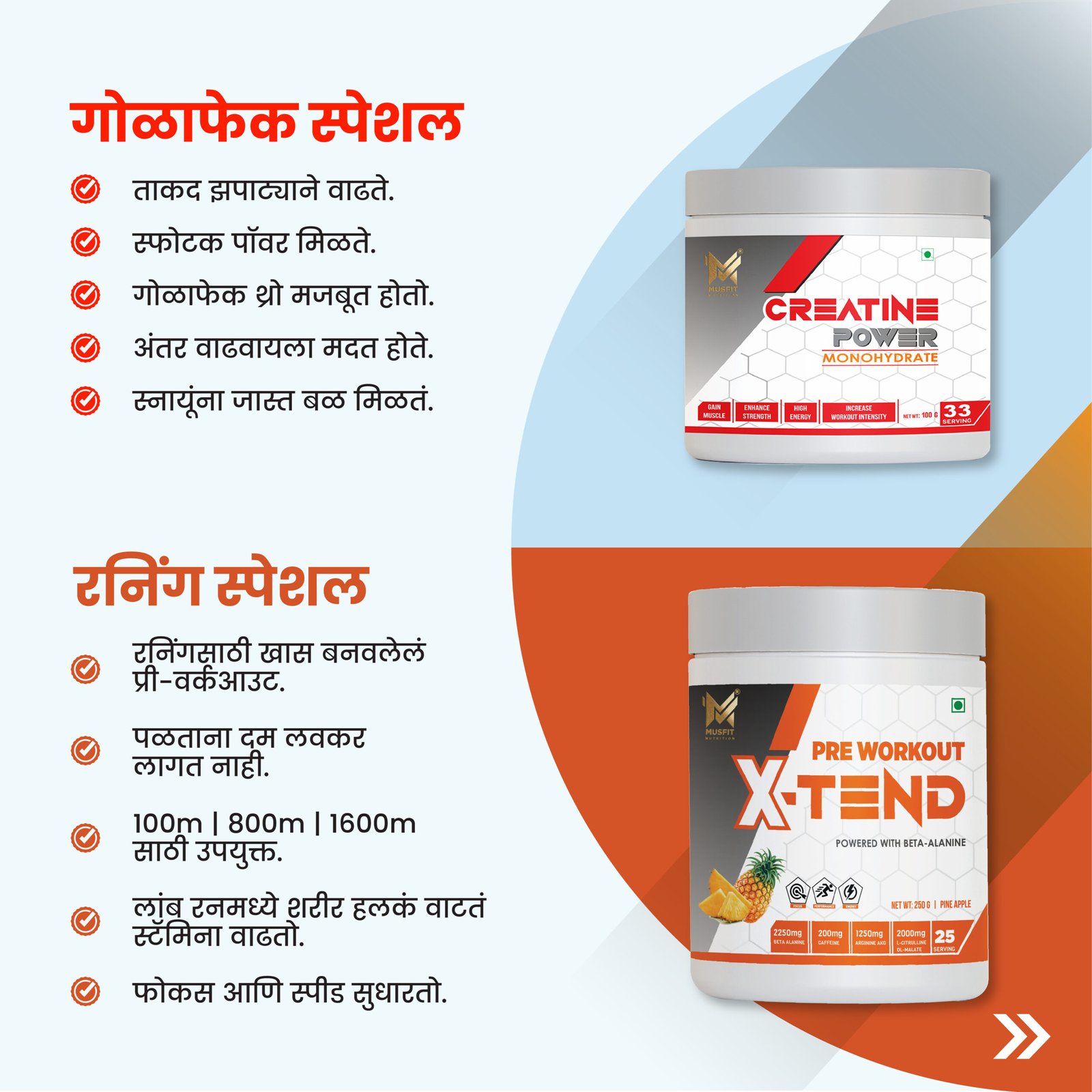 Combo Offer X-TEND Pre Workout + CREATINE Power